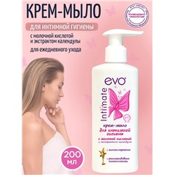 EVO Крем-мыло для интимной гигиены, 200 мл.