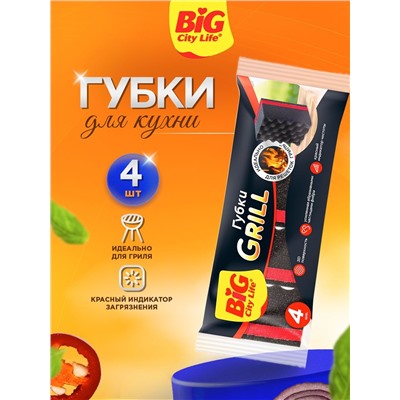 Губки кухонные BIG City GRILL, 1/4шт.