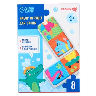 Домино для игры в ванне «Африка», 8 мягких деталей