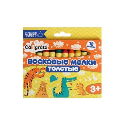 Мелки восковые 12 цветов, утолщённые, 93×11 мм, Calligrata, в картонной коробке