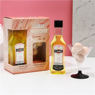 Подарочный набор косметики «Самая чудесная», гель для душа мартини 250 мл и бомбочки для ванны 4×20 г, Чистое счастье