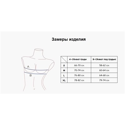 2114WXY Бюстгальтер