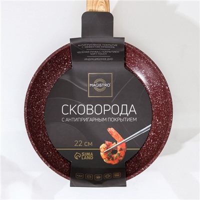 Сковорода Natural. Brown, d=22 см, ручка soft-touch, антипригарное покрытие, индукция, кованый алюминий, коричневая