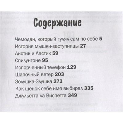 Золушка-Злушка. Сказки