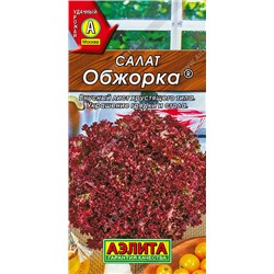 0760 Салат Обжорка листовой 0,5гр