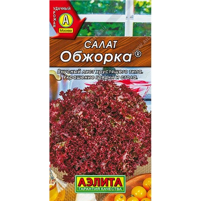 0760 Салат Обжорка листовой 0,5гр