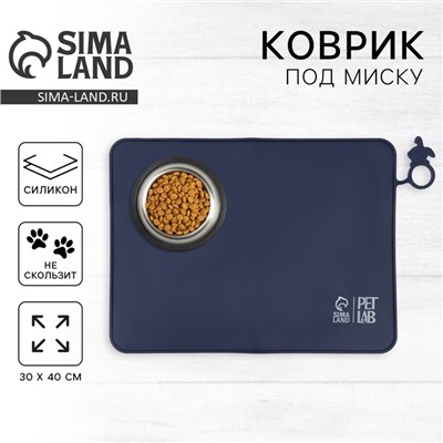 Коврик силиконовый под миску, 40 х 30 см, синий