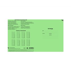 Тетрадь 18л., клетка BG