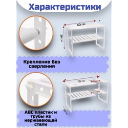 KUPER универсальная полка для кухни 50 *70 см  (3145)
