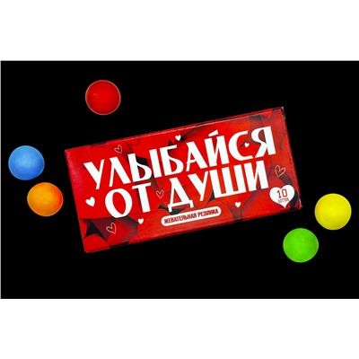 Шуточная жвачка- Улыбайся от души.