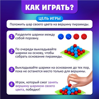 Настольная игра на логику «Повелитель пирамиды», 2-4 игрока, 8+