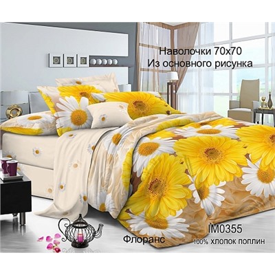 Постельное белье поплин Иваново / Флоранс