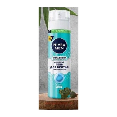 Nivea Men Гель для бритья Чистая кожа активный 200 мл