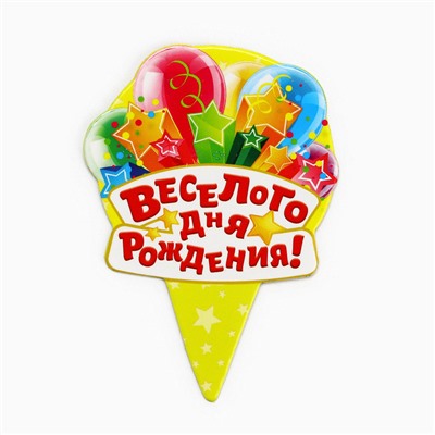 Свеча для торта музыкальная «Тюльпан», разноцветная