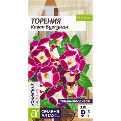 Семена Торения Каваи Бургунди, арт.: 13735