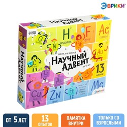Набор для опытов на 13 дней «Научный адвент-календарь», 13 опытов