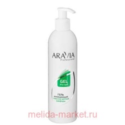 ARAVIA Professional Гель охлаждающий перед депиляцией с маслом мятной камфоры 300мл арт1036