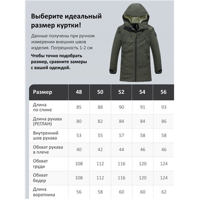 Парка зимняя мужская с капюшоном цвета хаки 9533-1Kh