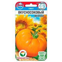 Семена Томат Вкусносоковый Желтый, арт.: 16089
