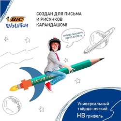 Карандаш чернографитный BIC. Evolution, НВ, c ластиком, шестигранный, пластиковый, зелёный корпус