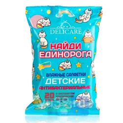 Салф. детские "Delicare. Единорог", антибактериальные, 20шт