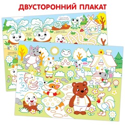 Многоразовая раскраска «Любимые сказки»