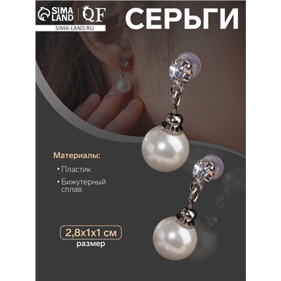 Серьги с жемчугом «Невеста» бусины d=1, со стразами, цвет белый