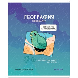 Тетрадь предметная 48л. ArtSpace "Не по правилам" - География, глянцевая ламинация