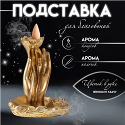 Подставка для благовоний, конусов «Цветок в руке», полистоун, 7×5.5×9 см