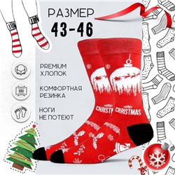 60593 Рождество и Новый год | Носки "Шар. Сани. Праздник!", р-р 43-46 (красный)
