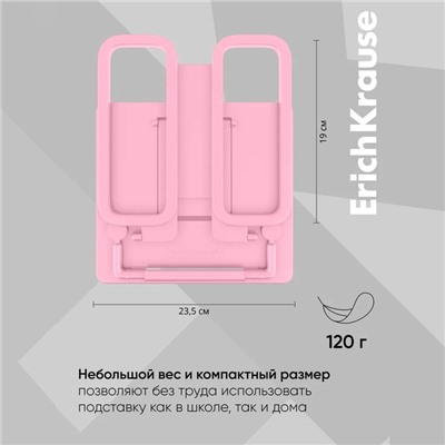 Подставка для книг ErichKrause Base, Pastel, пластик, розовая