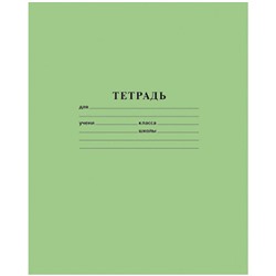 Тетрадь 18л А5ф ЛИНИЯ 65г/кв.м на скобе Зеленая