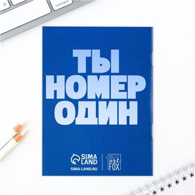 Подарочный набор, блокнот А6, 16 л. и магнитные закладки 2 шт. «Тебе всё по плечу»