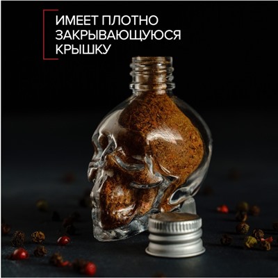 Банка для хранения сыпучих «Череп. Хэллоуин», 30 мл, 4×5.5×7 см, с металлической крышкой, стекло