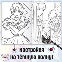 Раскраска «Лучшие подружки», А4, 16 стр.,