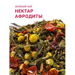 Чай Gutenberg зелёный ароматизированный "Нектар Афродиты"