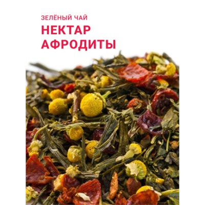 Чай Gutenberg зелёный ароматизированный "Нектар Афродиты"