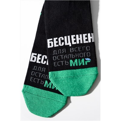 Носки мужские Бесценен