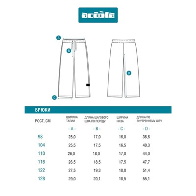 Брюки детские для мальчиков Sham_pt