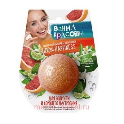 Фитокосметик Шипучая бомбочка для ванны для бодрости и хорошего настроения ванна красоты 110 гр