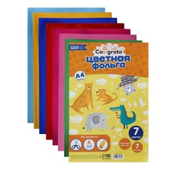 Фольга цветная А4, 7 листов, 7 цветов, 100 г/м2
