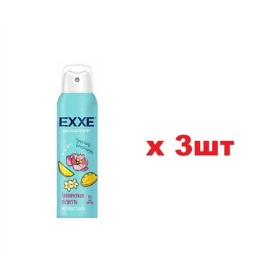 EXXE Дезодорант спрей 150мл Tropical freshness Тропическая свежесть жен 3шт
