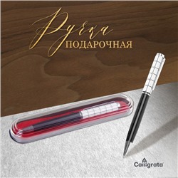 Ручка подарочная, шариковая «Мозаика» в пластиковом футляре, поворотная, чёрно-белая с серебристыми вставками