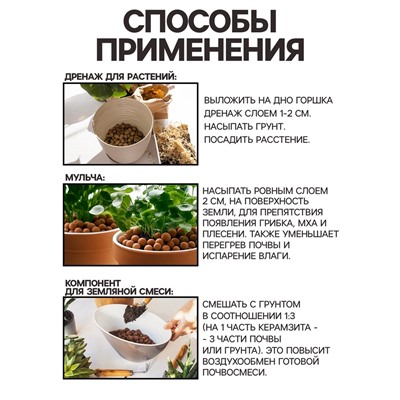 Дренаж Керамзит "Рецепты Дедушки Никиты" фр 5-10, 1 л