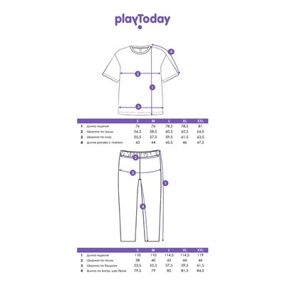 Пижама мужская