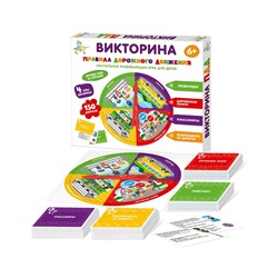 Игра настольная Десятое королевство "Викторина. Правила дорожного движения"