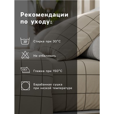 Постельное бельё Этель 2 сп «Клетка», бежевое, 175×215, 200×220, 50×70-2 штуки, бязь, 125 г/м²