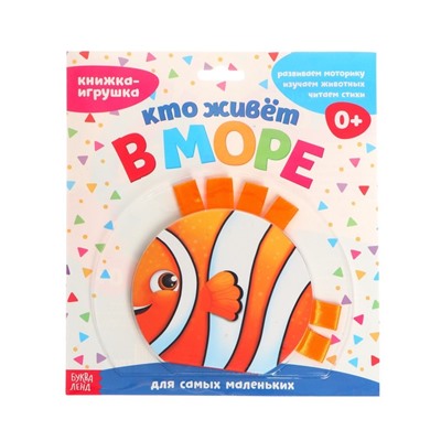 Игровой и обучающий набор «Кто живёт в море», пазл + картонная книга