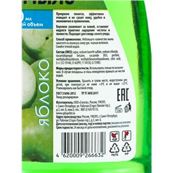 Жидкое мыло Harmony of body яблоко, 300 мл.