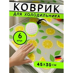 61400 Коврики в холодильник